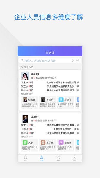 企業查信用信息查詢 企業信息咨詢的得力助手